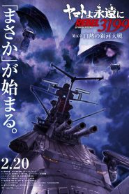 Be Forever Yamato – Rebel 3199 – Part 5: The Incandescent Galactic War