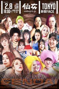 Sendai Girls’ Pro-Wrestling in Shinjuku FACE ~Acceleration~