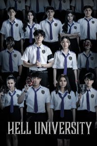 Hell University