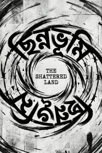 The Shattered Land