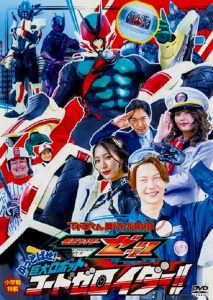 Kamen Rider ZEZTZ: Send ‘Em Flying! Giant Robot CODE Zeroider!!
