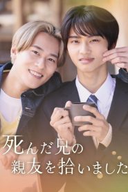 I Picked Up My Dead Brother’s Best Friend