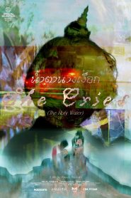 She Cries (The Holy Water)