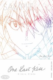 “One Last Kiss” for EVA EXTRA 30