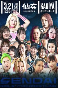 Sendai Girls’ Pro-Wrestling in Kariya
