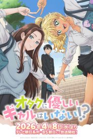 Gals Can’t Be Kind to Otaku!?