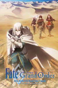Fate/Grand Order the Movie: Divine Realm of the Round Table: Camelot 1 Wandering; Agateram