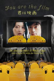 You Are the Film