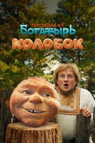 Kolobok