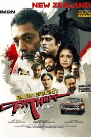 Father: The Judgement is inconclusive