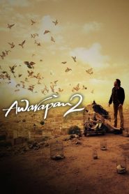 Awarapan 2