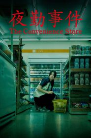 The Convenience Store