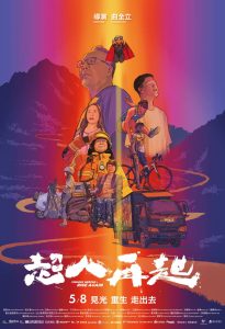 Unsung Heroes: Rise Again