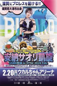 Stardom in Otsu 2026 Feb. ~Thank you Ukaruchan Arena, I’m Saori Anou from Stardom~