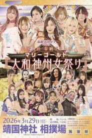 Yasukuni Shrine Dedication Pro Wrestling ~ Marigold Yamato Shinshu Women’s Festival