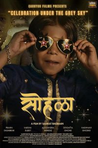 Sohla – Celebration Under the Grey Sky