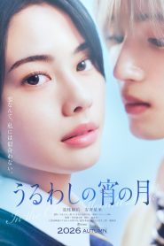 In the Clear Moonlit Dusk