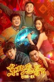 The Northeastern Bro 3: Never Alone Again