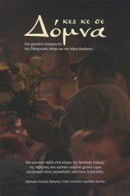 Domna and it’s late night friendships