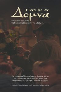 Domna and it’s late night friendships