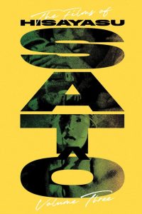 Walking in Circles: Shinjuku with Hisayasu Sato: Part 3