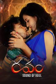 Ravam – Sound of Soul