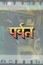 Gorillaz – Journey to The Mountain