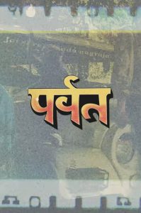 Gorillaz – Journey to The Mountain