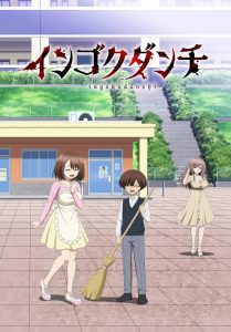 Ingoku Danchi: Deviant’s Apartment Complex