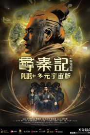 Back To The Past Plus+