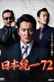 Unification of Japan 72