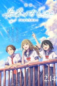 Senpai Is an Otokonoko Movie: Sunshine After the Rain