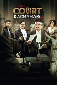 Kissa Court Kachahari Ka