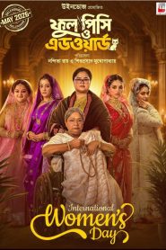 Phool Pishi O Edward