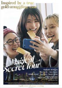 Magical Secret Tour