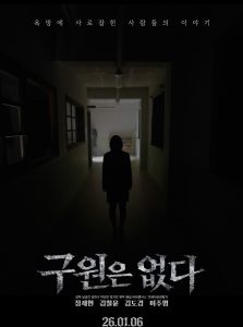 There is no salvation