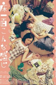 The Whole Floor Is Like This