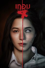 Haunted Universities 4