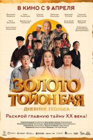 Toyon Bai’s Gold: Diary of a Geologist