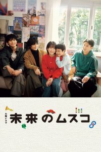 Mirai’s Future Son