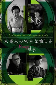 Kyotojin no Hisokana Tanoshimi Rouge: Keisho