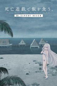 SHIBOYUGI: Playing Death Games to Put Food on the Table – 44: CLOUDY BEACH